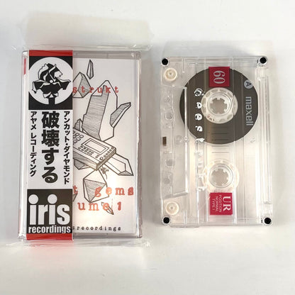 IRIS002 Deestrukt - Uncut Gems Vol. 1 cassette