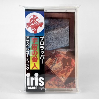 IRIS011 - Keeper Universal "Pro Rapper" Cassette Tape