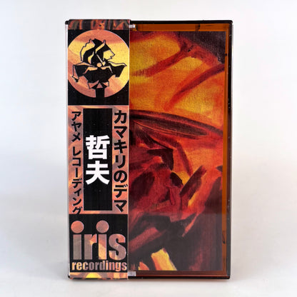 IRIS006 .tetsuo mantis_hoax_1138/biomimicry & semi permanence cassette tape